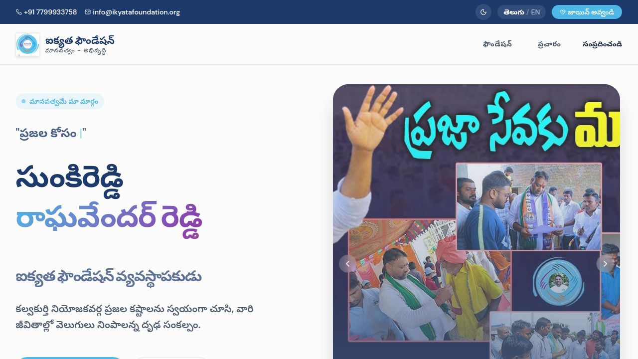 Ikyata Foundation | Sunkireddy Raghavendar Reddy